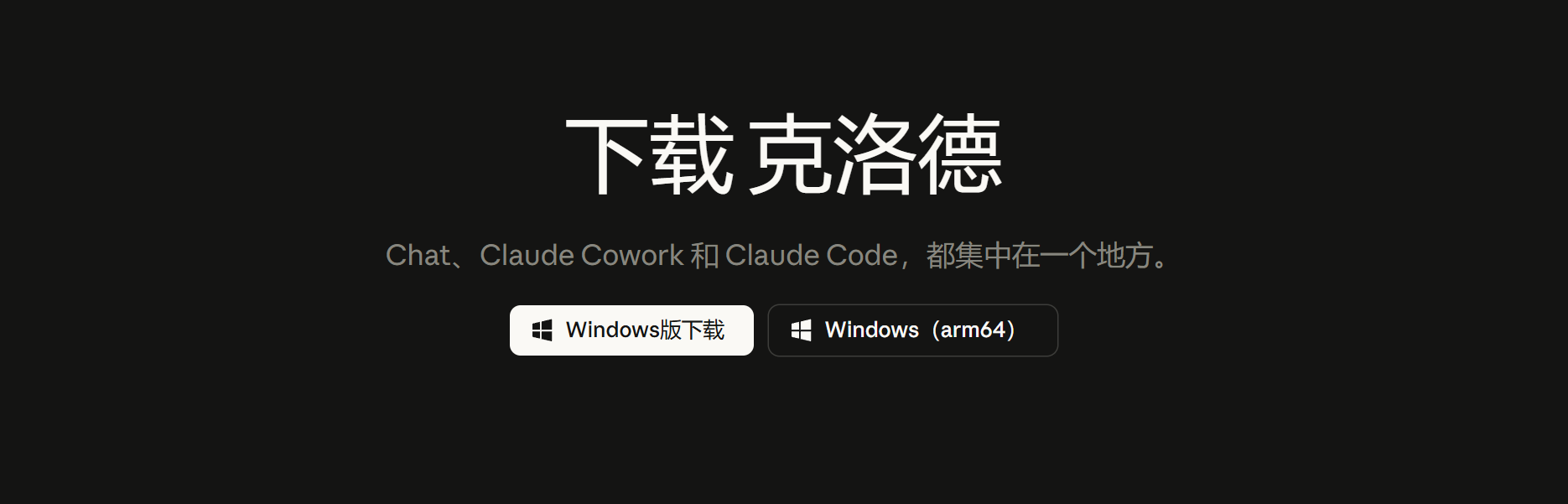 Claude 4.8 部署